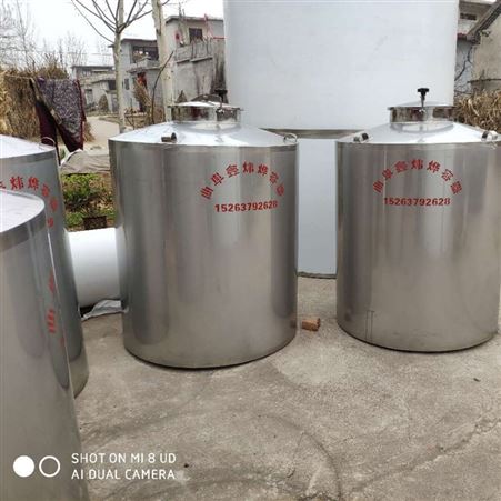 沈阳2000斤优质304 316食品级不锈钢酒罐散酒桶 接酒桶 存储酒桶 白钢酒桶  酒罐