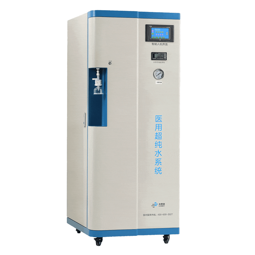 实验室超纯水设备
